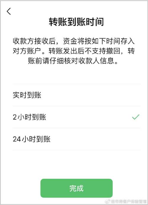 支付宝到账提示音截图
