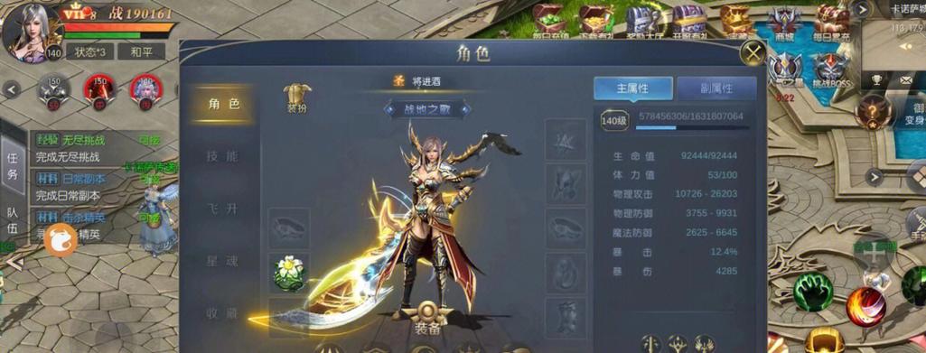 魔域口袋版副本职业选择缩略图