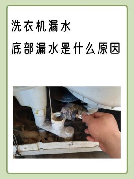 滚筒洗衣机排水孔漏水图标
