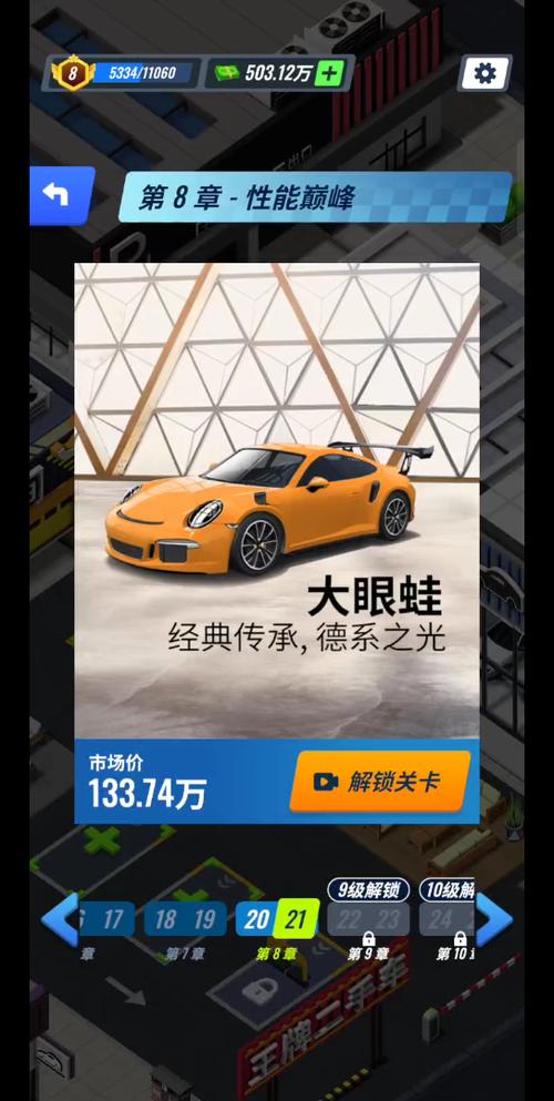 王牌二手车免广告最新版下载