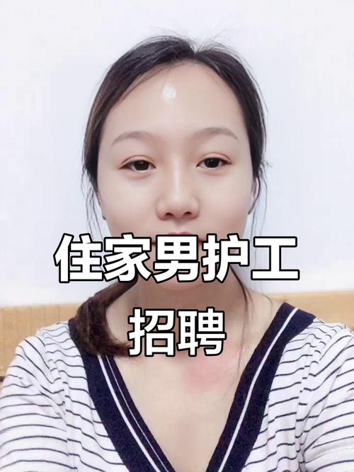 哪里有找男保姆的雇主截图