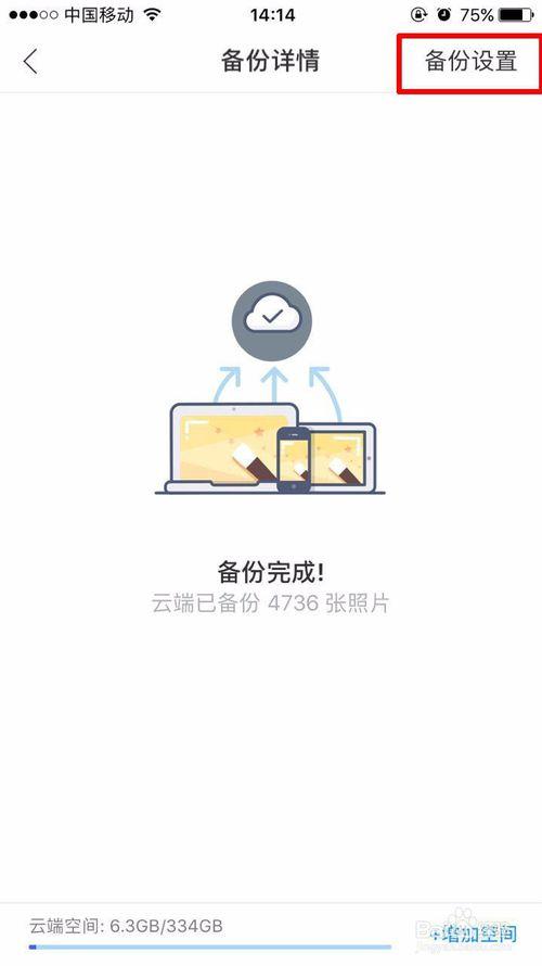 时光相册照片删除不了