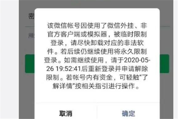 微信支付被锁了要24小时吗