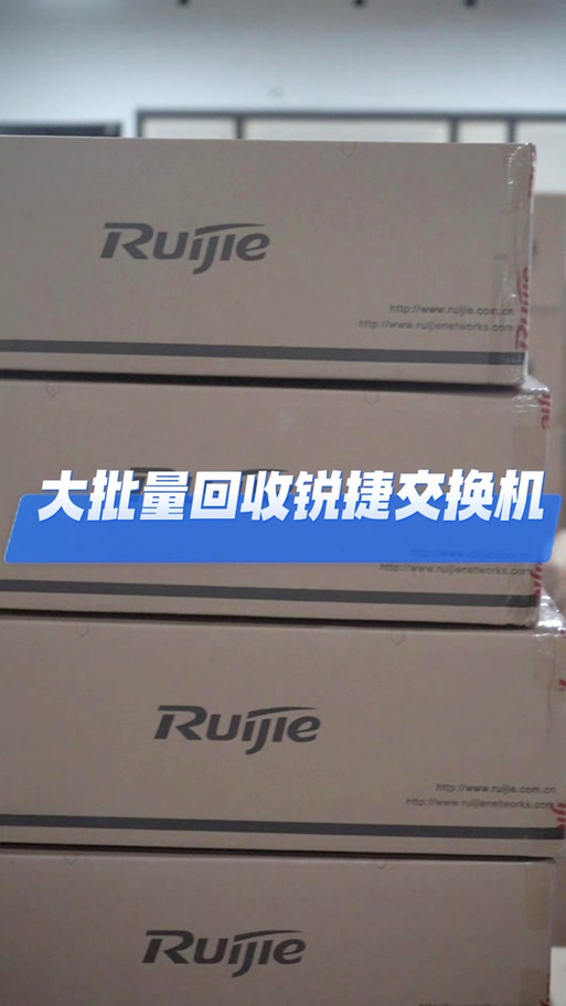 锐捷eg3000配置教程