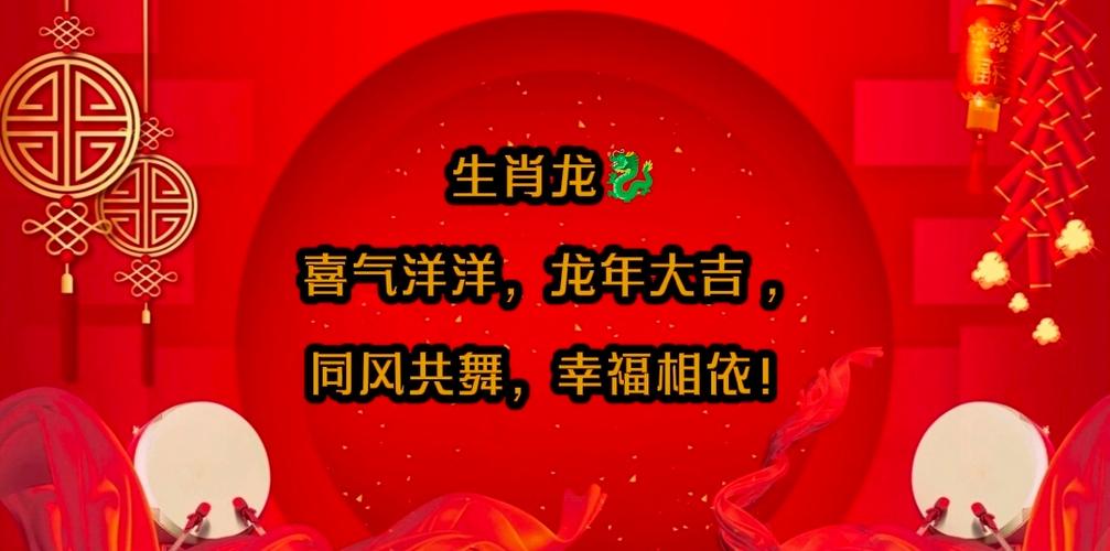 载福留吉是什么生肖