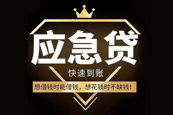 个人贷款急用钱