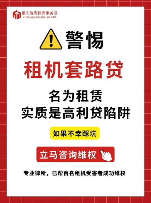 人一旦碰高利贷会怎么样图标