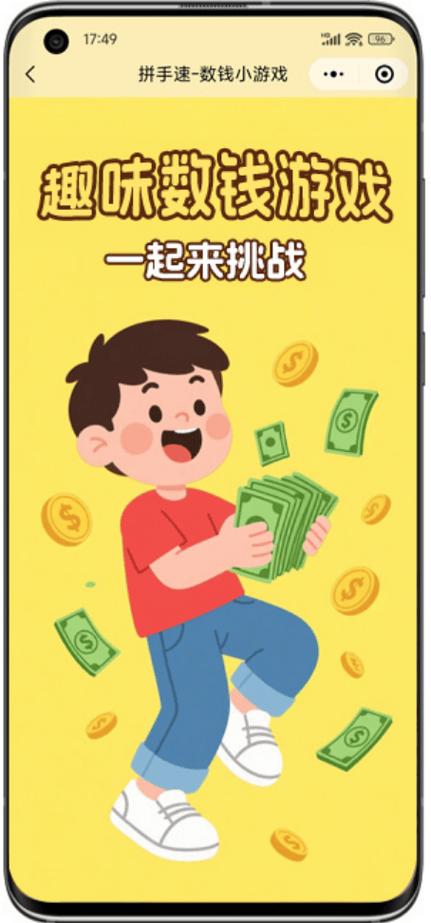 富特烦恼免广告版无限钞票版