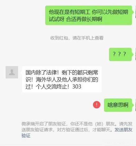 给对方发了红包没收之前拉黑