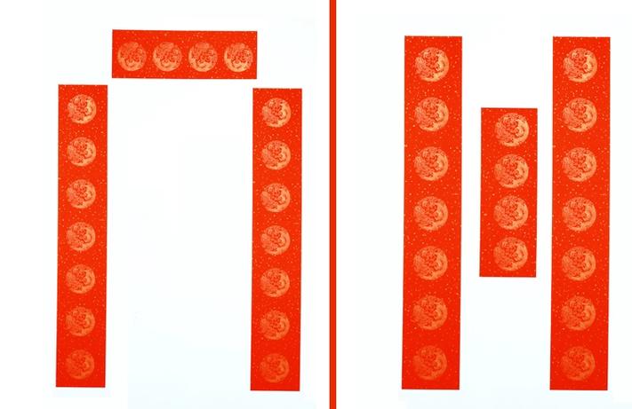 春联专用红纸截图