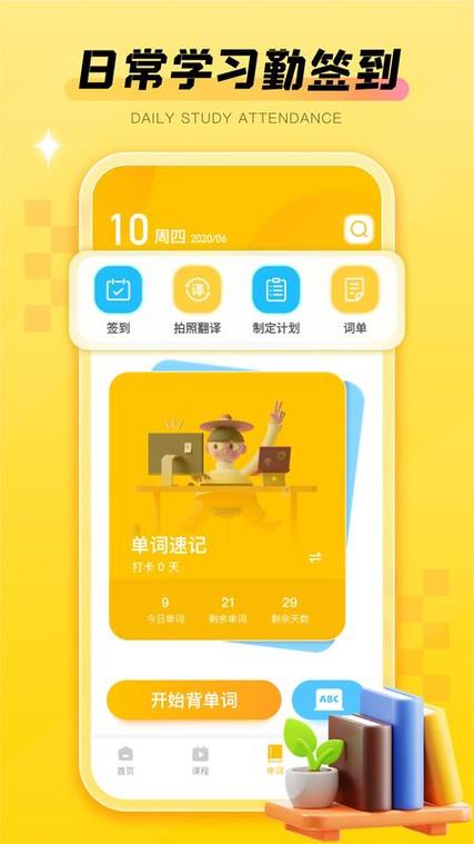 翼课家长截图
