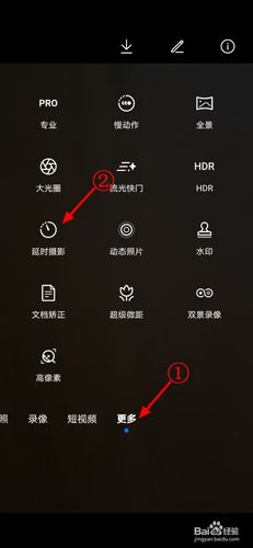 华为延时拍摄在哪里调缩略图