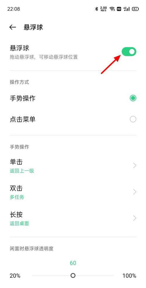 oppo手机录屏怎么去掉小视频