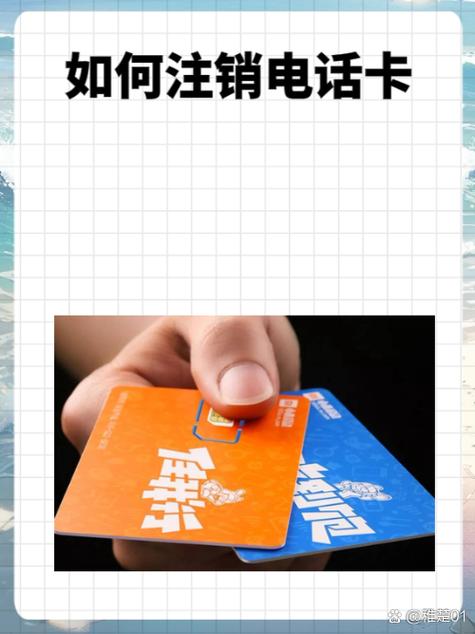 号码销户要去号码的归属地吗
