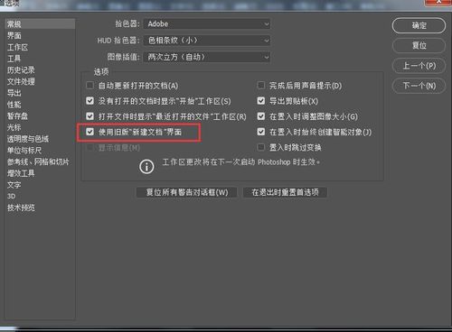 ps安装后新建不了