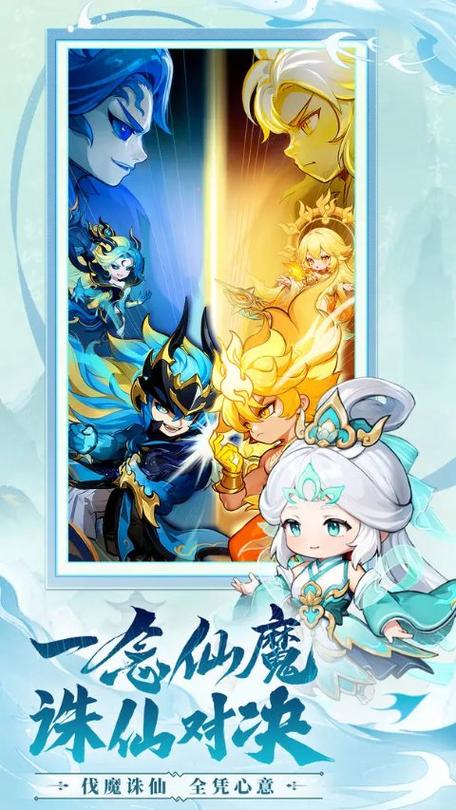 仙侠大作战0.1折官方正版