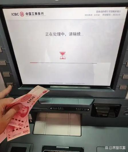 工商银行ATM机无卡取款图解