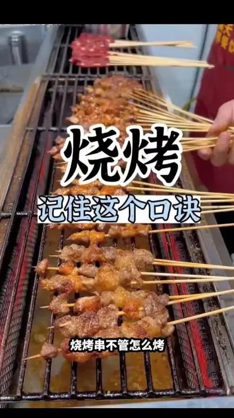 学烧烤一般多久可以学会