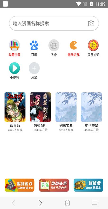 阅漫app破解版下载安装