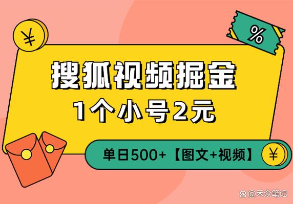 搜狐视频一天能挣100元吗