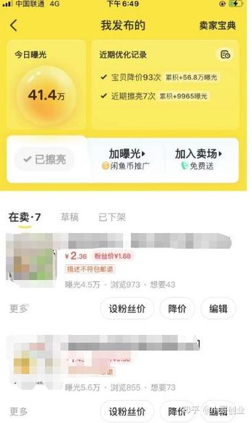 闲鱼有等级吗图标