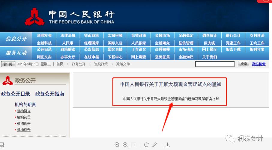 私户可以转公户吗