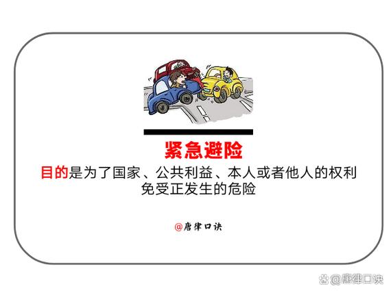 民法典正当防卫的规定截图