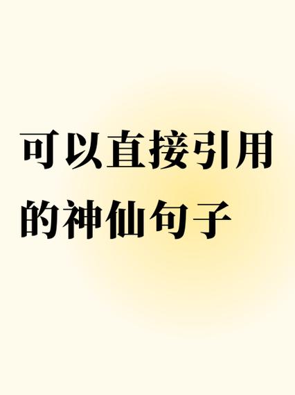 表示引用的句子