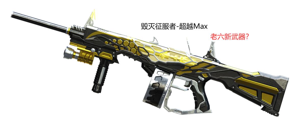 穿越火线挑战武器