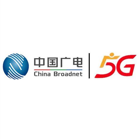 中国广电5g