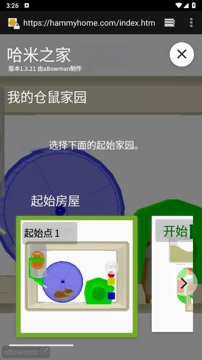 仓鼠之家下载中文版图标