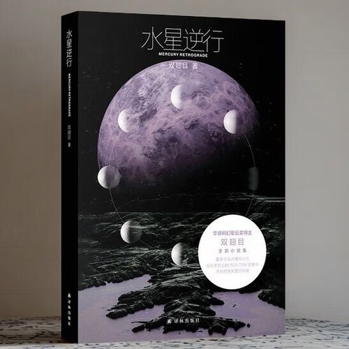小说水星阅读会