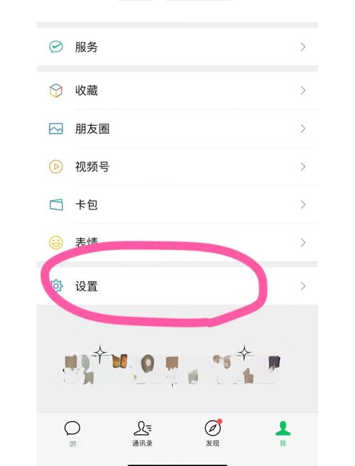如何换微信的头像