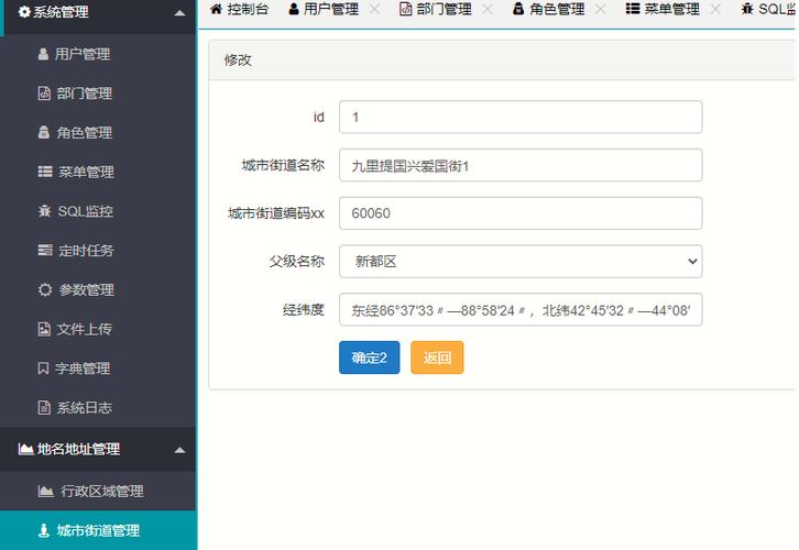 收货地址怎么删除