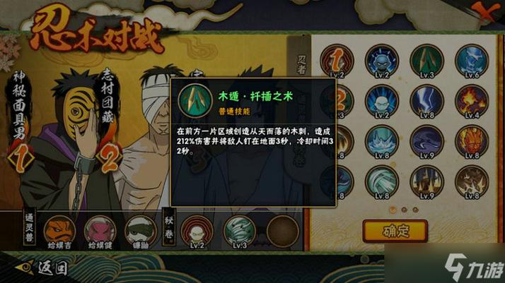 火影怎么开启秘卷截图