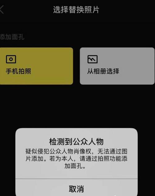 zao 换脸 玩法截图