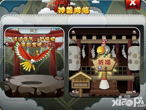 宠物王国单机版凤王怎么捕捉