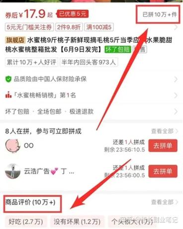 多多进宝怎么注册