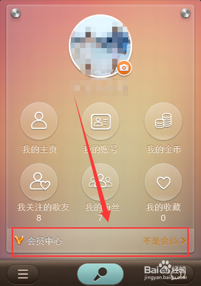 唱吧有必要开通会员吗缩略图