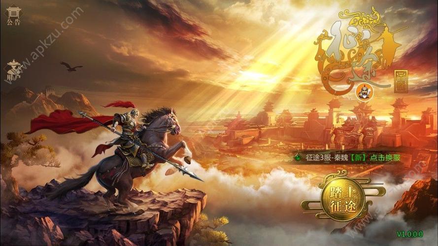 征途永恒手游官方网站