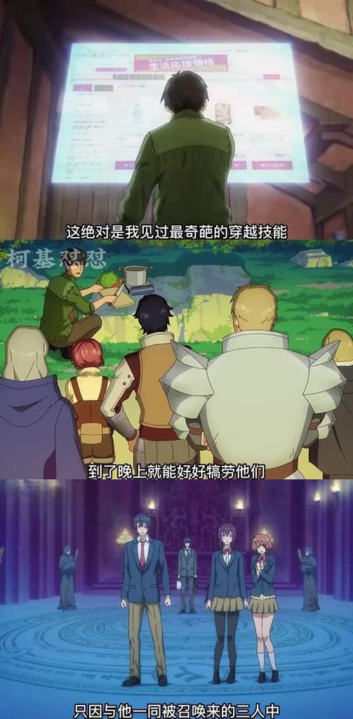 ,用找既网购技能开启异世界流浪这个