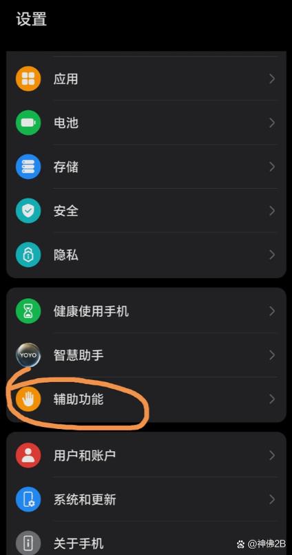荣耀滑屏效果怎么设置