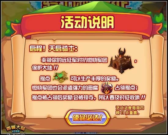 骑士的远征内置菜单最新版本更新内