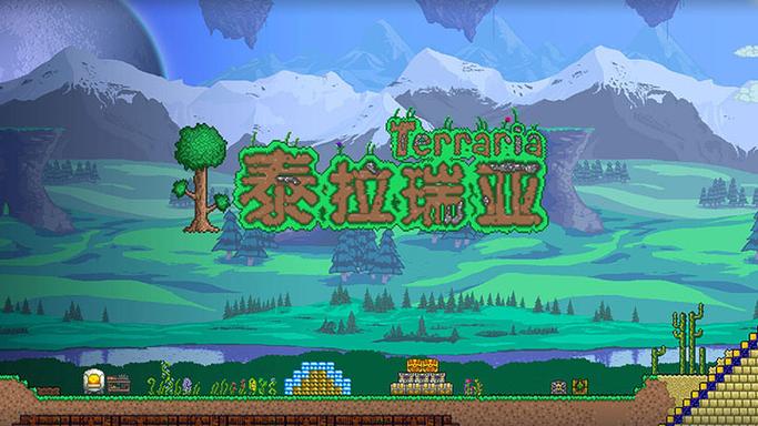 泰拉瑞亚好像在开派对是什么意思