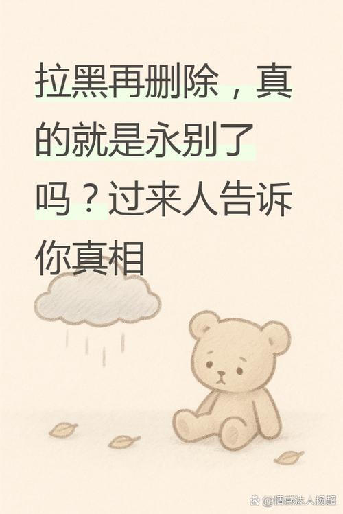 两个人都拉黑了彼此会怎样