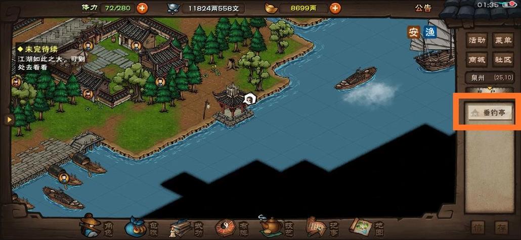 烟雨江湖钓鱼版3.0