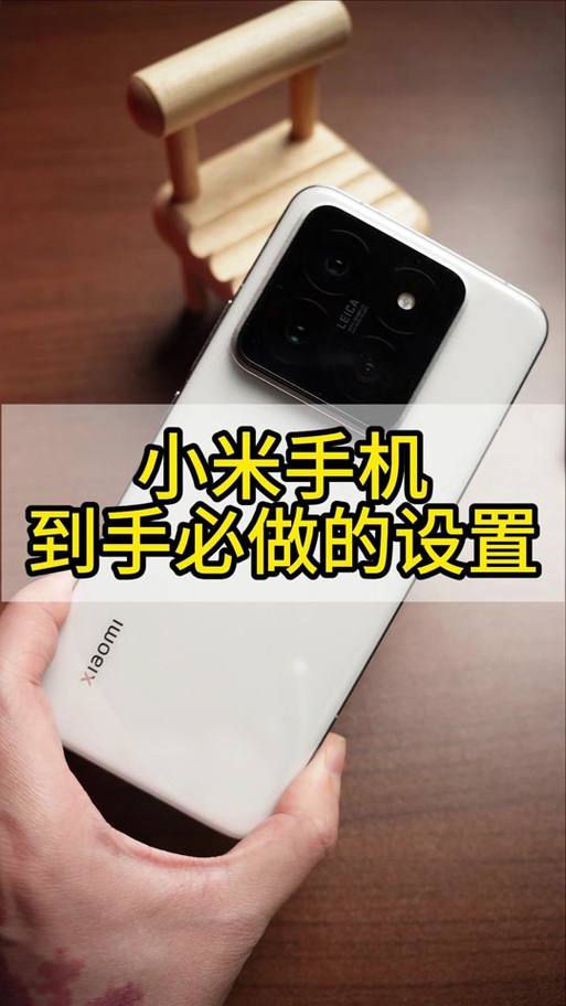 小米手机极简模式怎么关闭图标