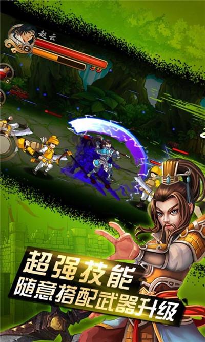 三国英雄传奇破解版