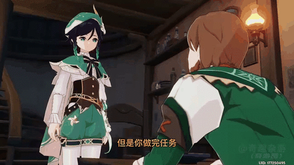 原神温迪台词