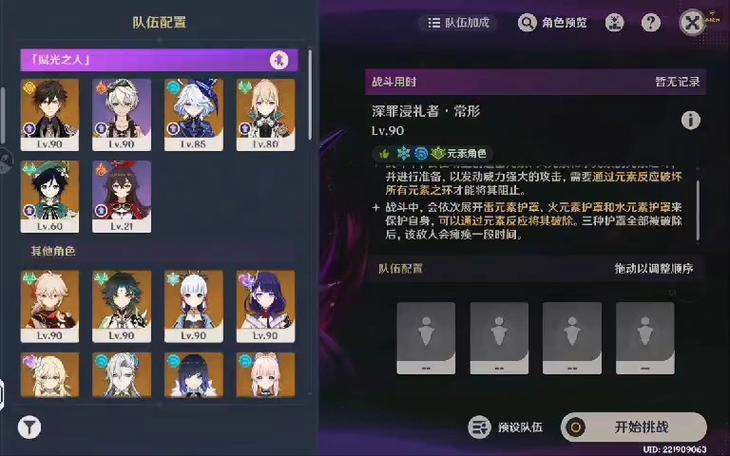 原神官服是国际服吗